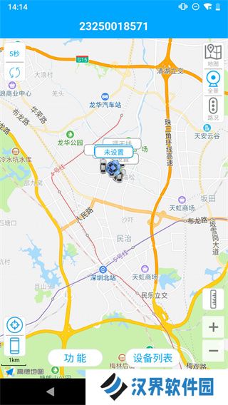 物联查询