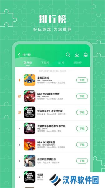 葫芦侠app
