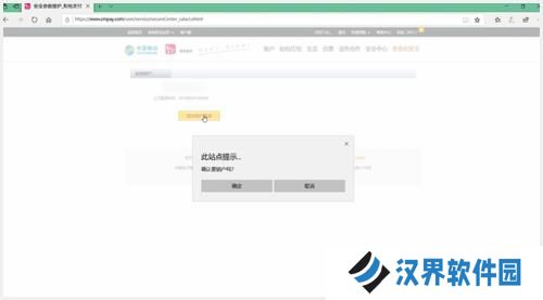 和包支付