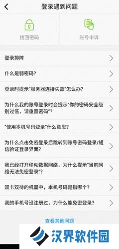 天翼看家摄像头