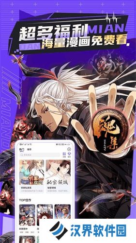 漫画屋安卓版