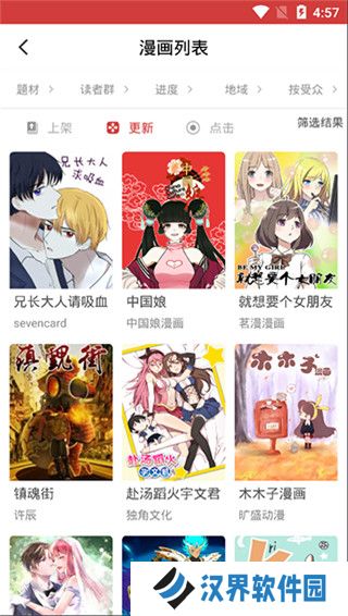 亲漫漫画