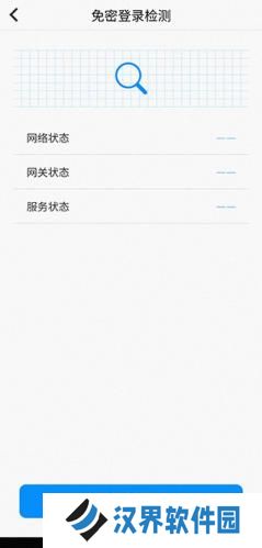 天翼看家摄像头