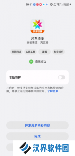 风车动漫网免费版