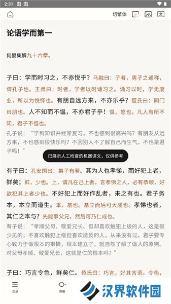 识典古籍