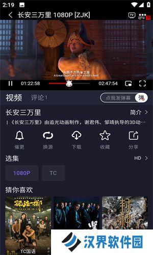 追剧兔