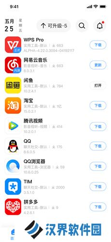 AppShare应用商店