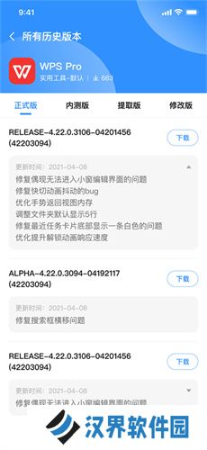 AppShare应用商店