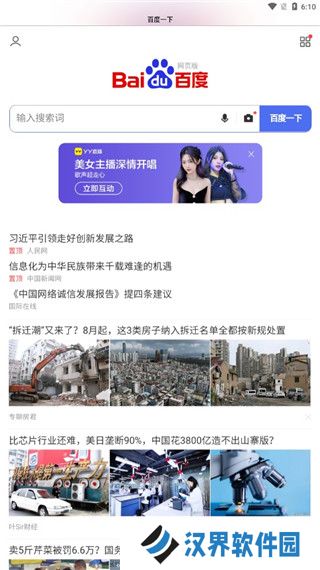safari安卓版