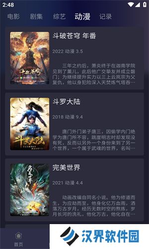 追剧兔最新版