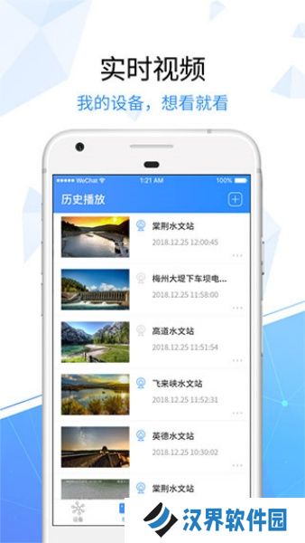 天翼看家摄像头