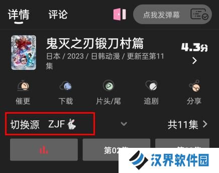 追剧兔最新版