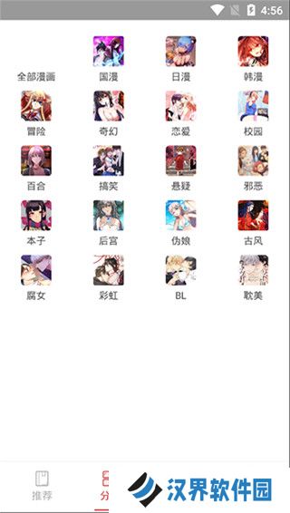亲漫漫画