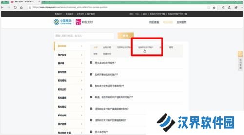 和包支付