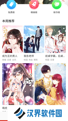 咔咔漫画