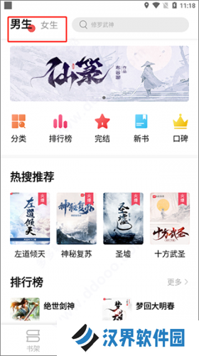 树莓阅读