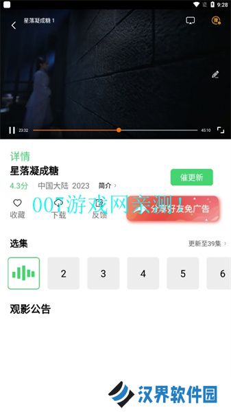 鱼鱼影视