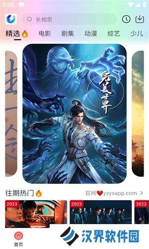 柚子影视纯净版