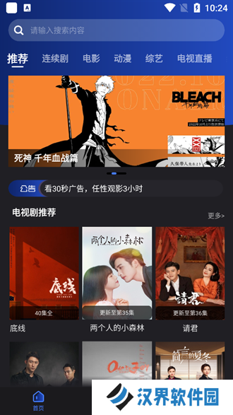 夜猫影视