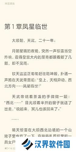 书旗小说免费阅读