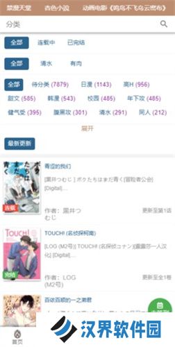 香香腐宅boylove