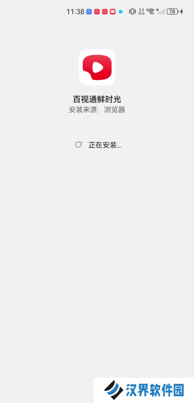 华数鲜时光