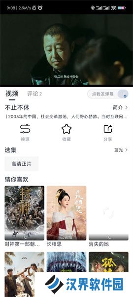 柚子影视纯净版