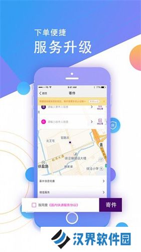 圆通速递