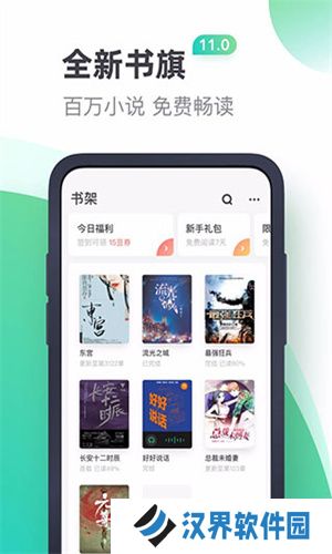 书旗小说免费阅读