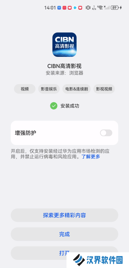 CIBN高清影视