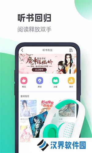 书旗小说免费阅读