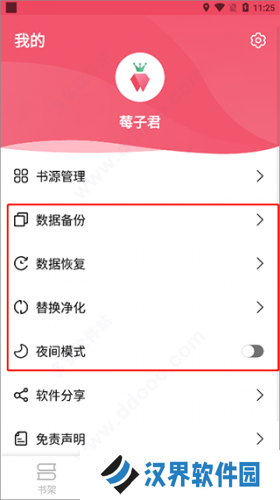 树莓阅读