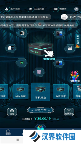 越光宝盒