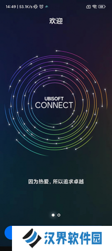 育碧商城