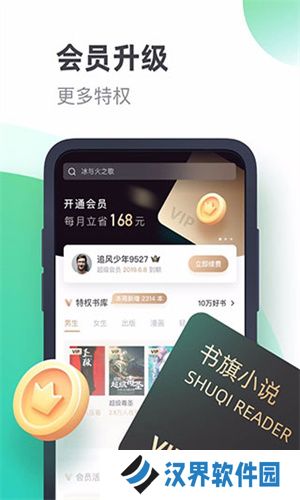 书旗小说免费阅读