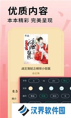 全民追书大师