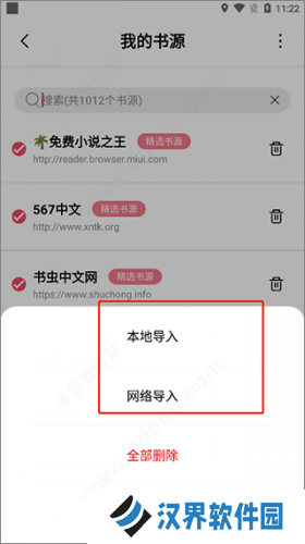 树莓阅读