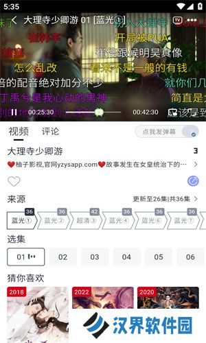 柚子影视纯净版