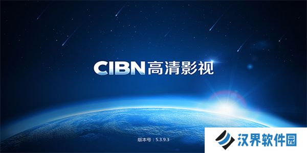 CIBN高清影视
