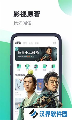 书旗小说免费阅读