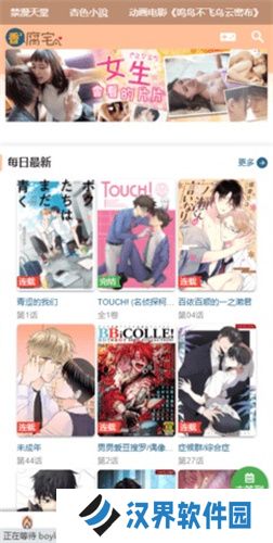 香香腐宅boylove