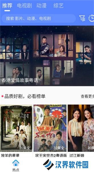 港剧网粤剧屋