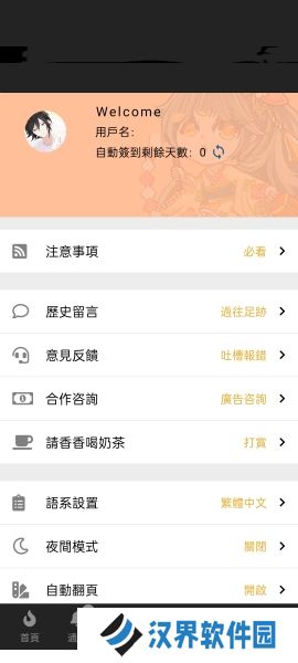 香香腐宅boylove
