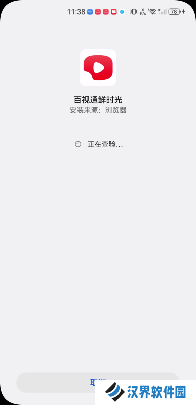 华数鲜时光