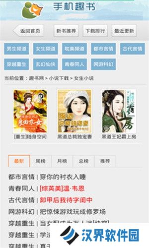 趣书网qubook