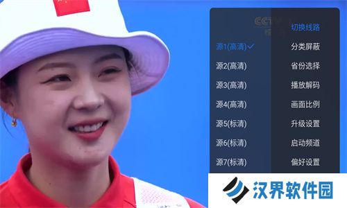 云海电视纯净版