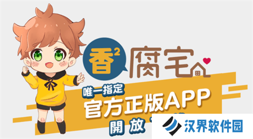 香香腐宅boylove