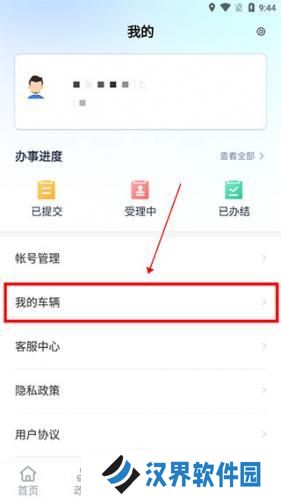 运证通