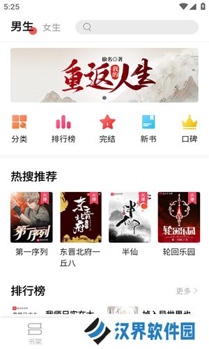 树莓阅读