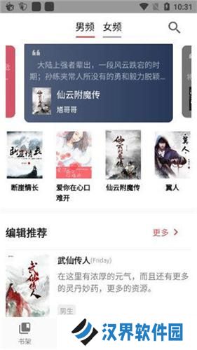御书屋自由的小说阅读器